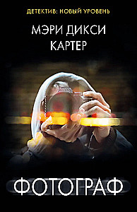 Фотограф