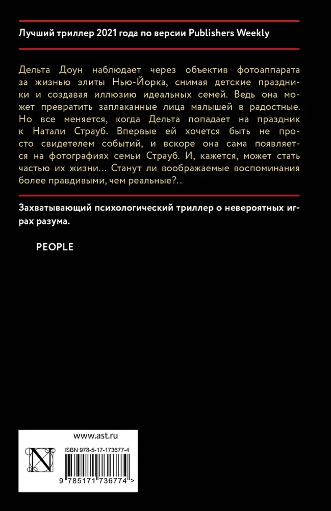 Фотограф