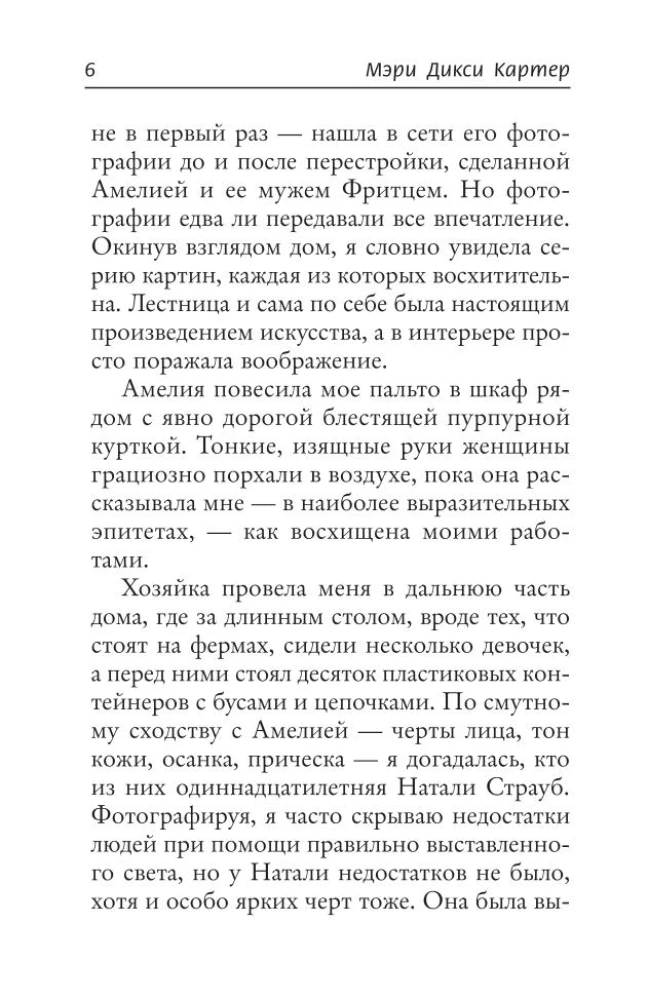 Фотограф