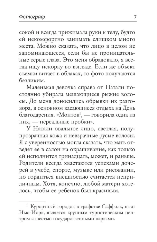 Фотограф