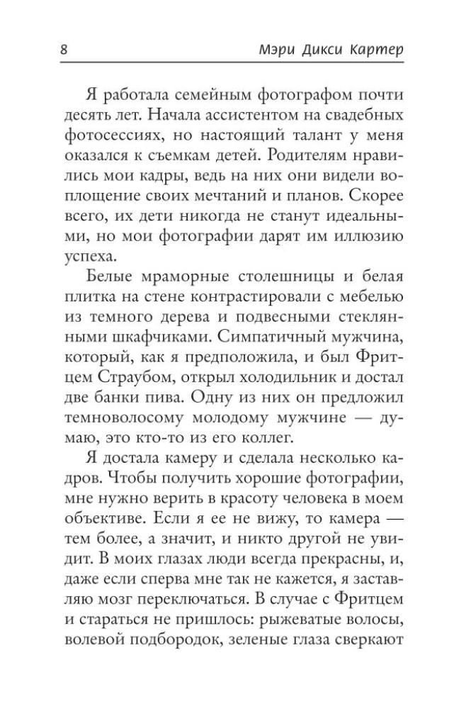 Фотограф