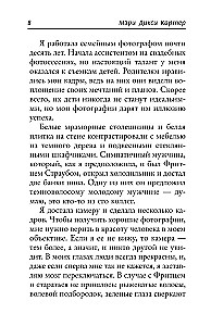 Фотограф