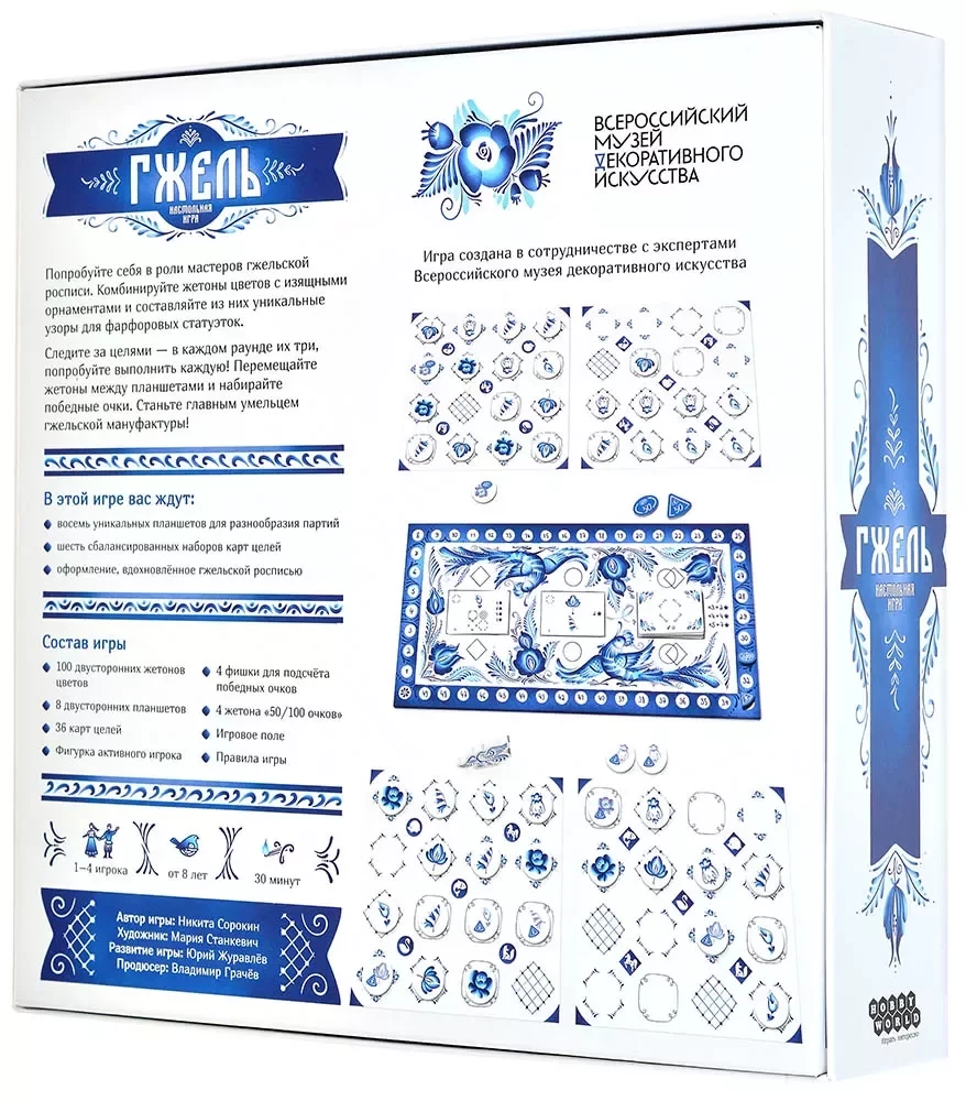 Настольная игра - Гжель