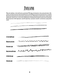 Дети в деревне: Книга-альбом