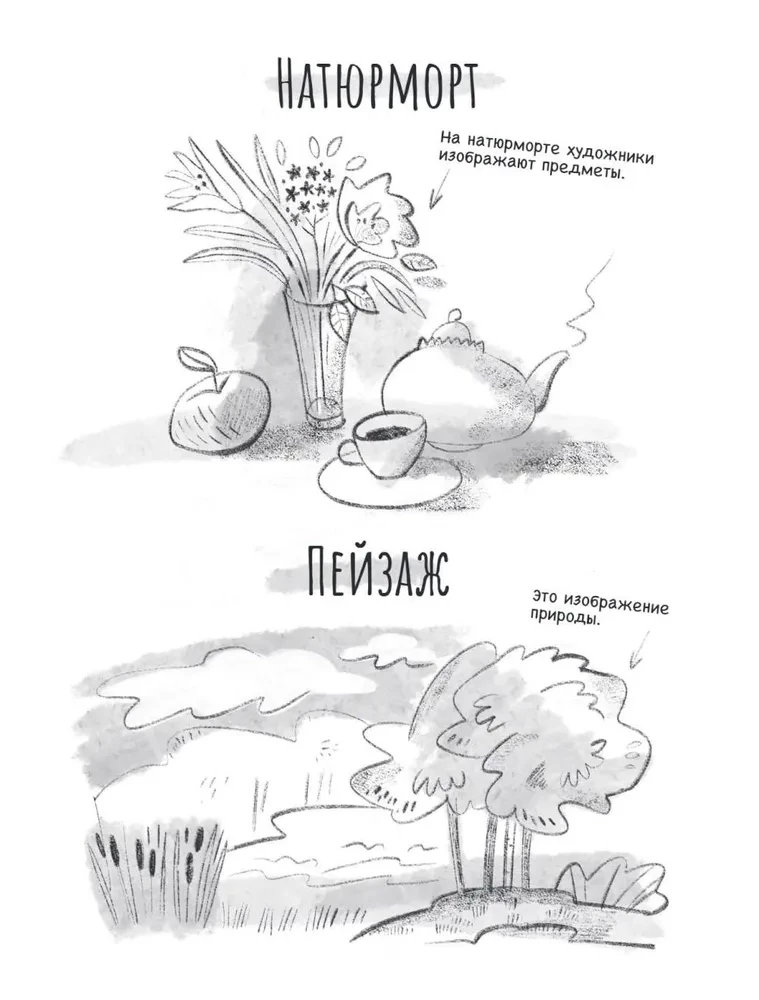 Дети в деревне: Книга-альбом
