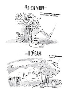 Дети в деревне: Книга-альбом