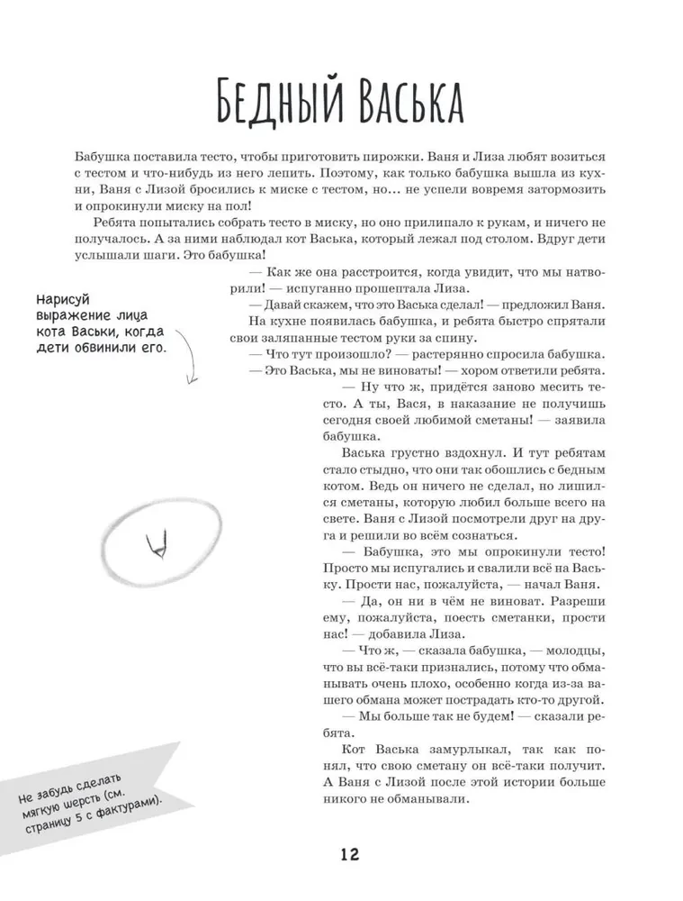Дети в деревне: Книга-альбом
