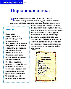 О храме