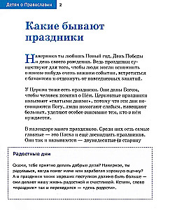О праздниках