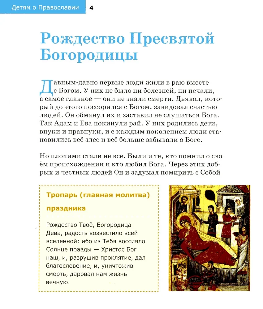 О праздниках