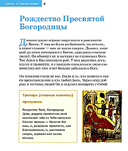 О праздниках