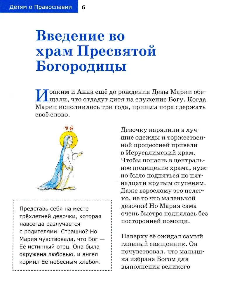 О праздниках