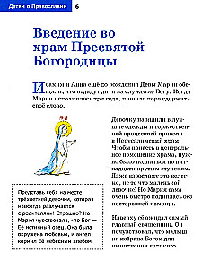 О праздниках