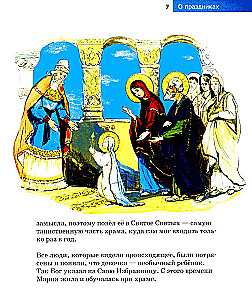 О праздниках