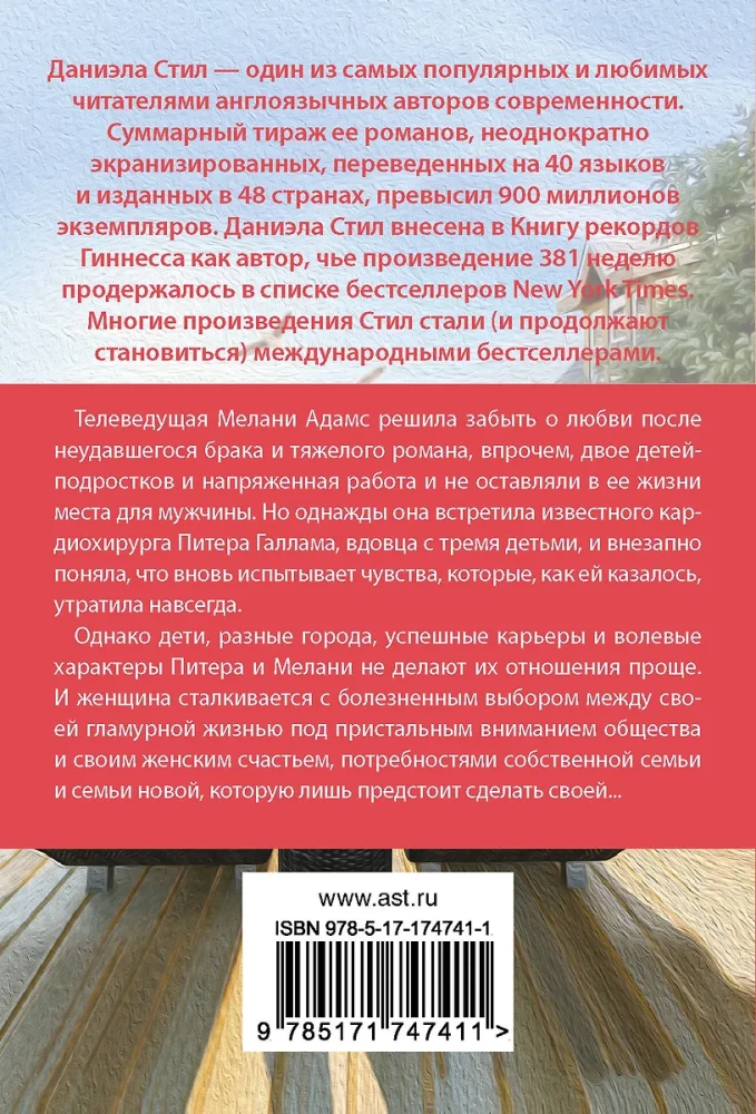Перемены