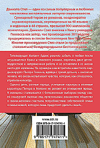 Перемены