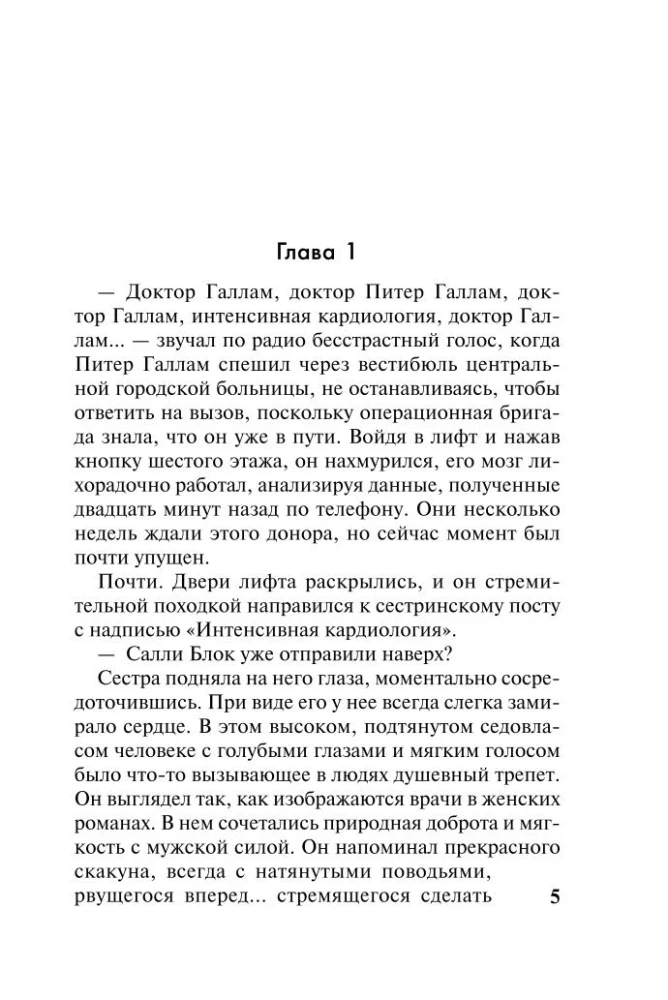 Перемены