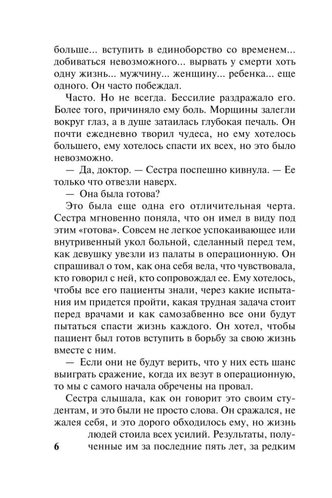 Перемены