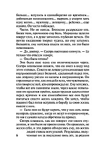 Перемены