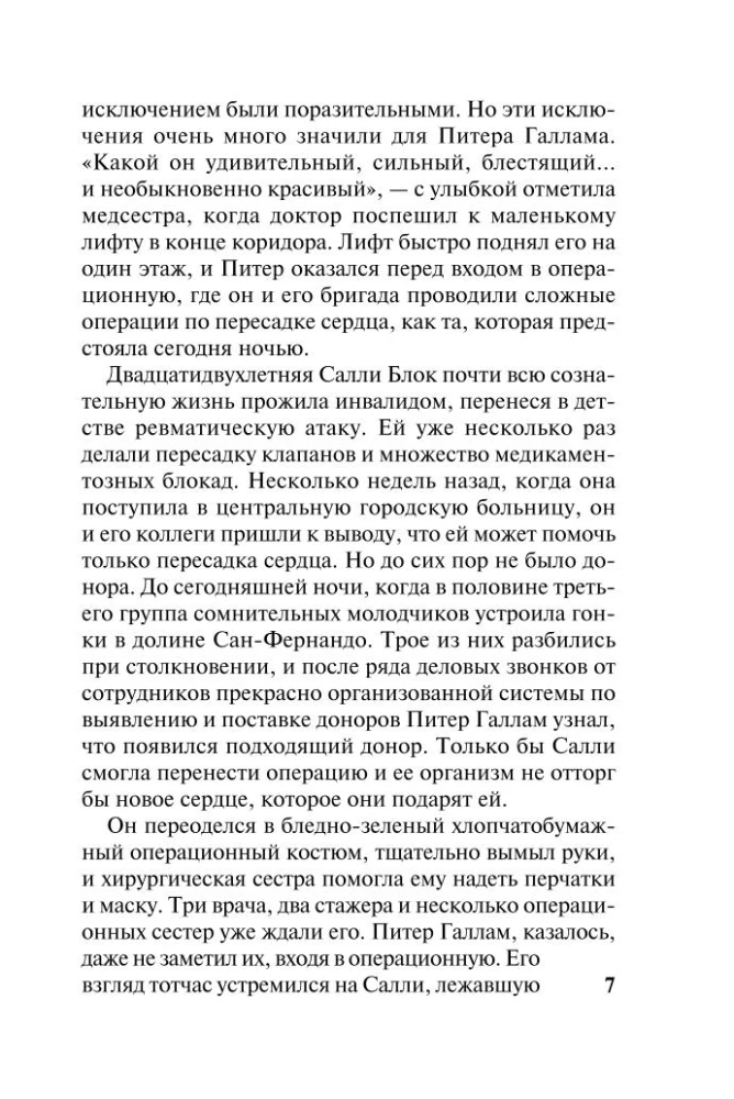 Перемены