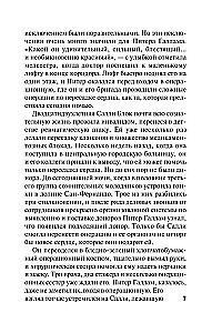 Перемены