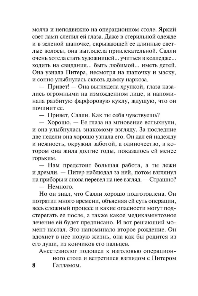 Перемены