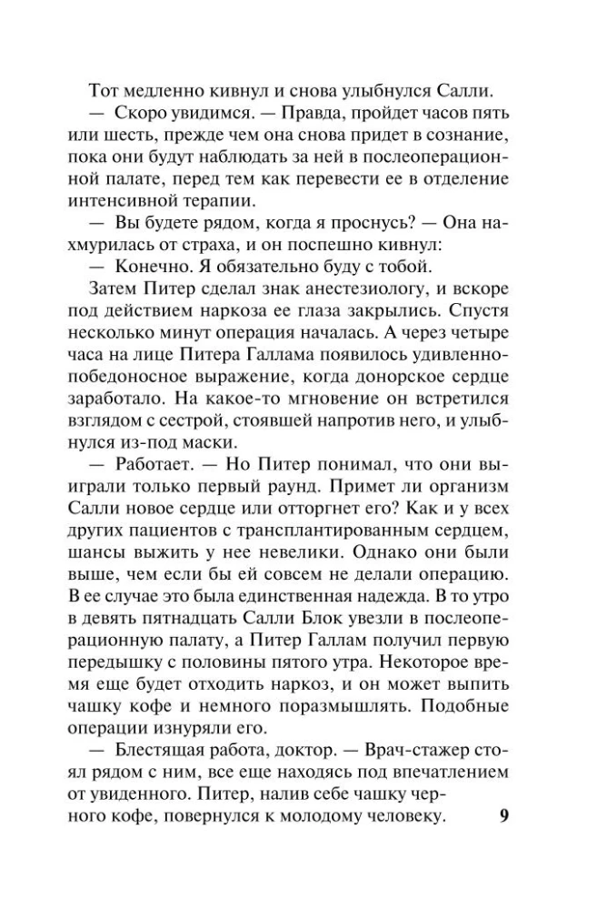 Перемены