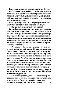 Перемены