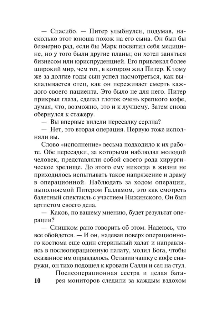 Перемены
