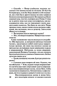 Перемены