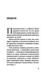 Мама, которая не любит. Истории, помогающие выйти из токсичных отношений матери и дочери