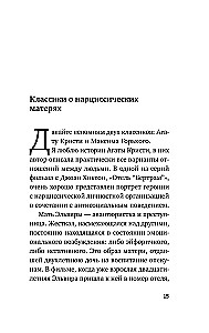 Мама, которая не любит. Истории, помогающие выйти из токсичных отношений матери и дочери