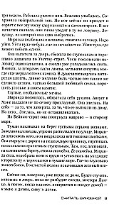 Считать виновной