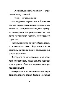 Детектив из Роблокс. Потерянная во времени. Книга 3
