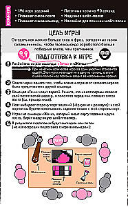 Настольная игра - Поэзия неандертальцев 18+