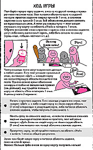 Настольная игра - Поэзия неандертальцев 18+