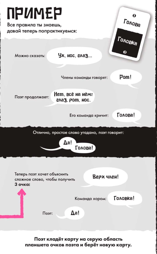 Настольная игра - Поэзия неандертальцев 18+