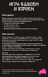 Настольная игра - Поэзия неандертальцев 18+