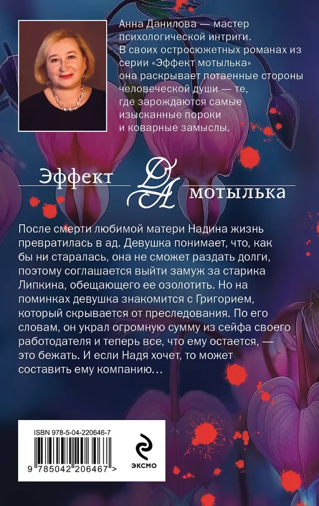 Miljons Kolombīnai
