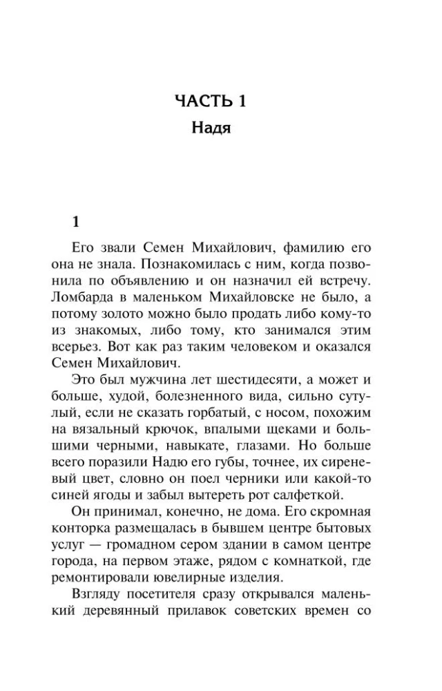 Miljons Kolombīnai