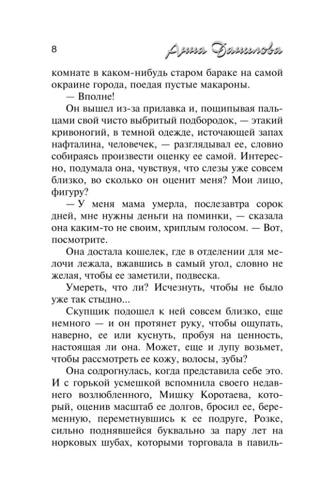 Miljons Kolombīnai