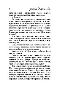 Miljons Kolombīnai