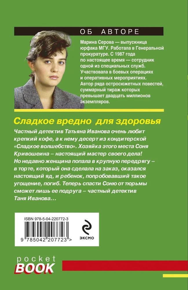 Saldais ir kaitīgs veselībai