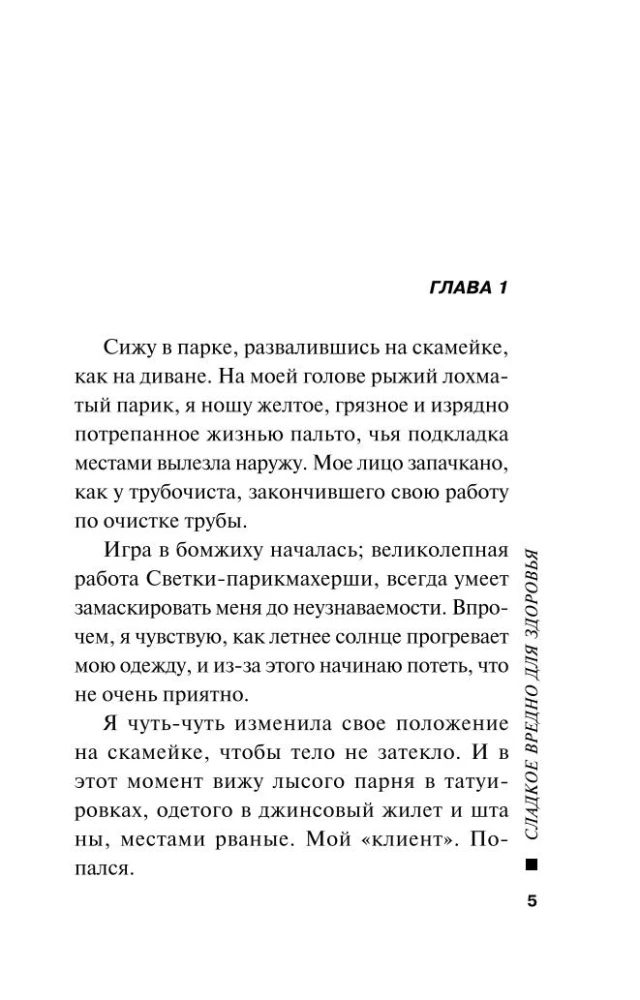 Saldais ir kaitīgs veselībai