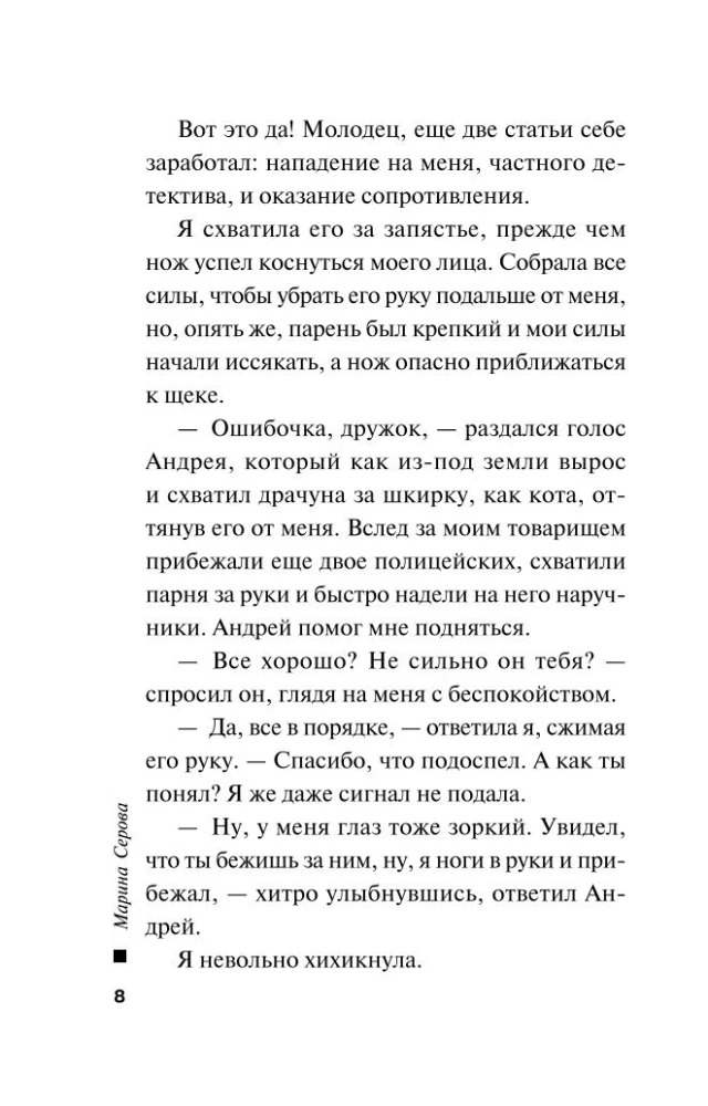 Saldais ir kaitīgs veselībai