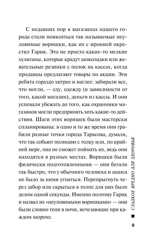 Saldais ir kaitīgs veselībai