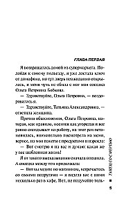 Deja ar nāvi