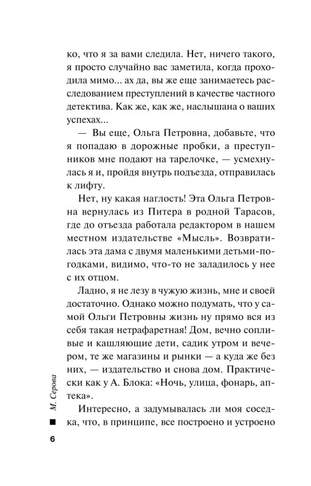 Deja ar nāvi