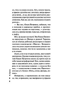 Deja ar nāvi