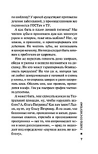 Deja ar nāvi